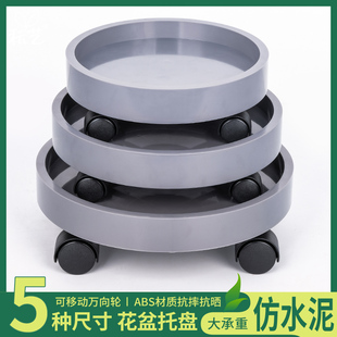 圆形花盆托盘底座移动万向轮塑料花盘底托大号加厚滑轮接水盘带轮