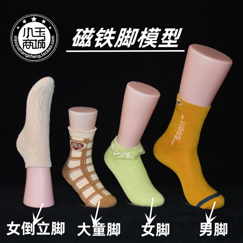 吹塑男女儿童脚模 右脚 左脚磁铁脚模 袜模型拍照 足模倒立女脚