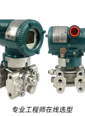 横河川仪差压变送器EJA110E/EJA120E/530E/430E微差压力变送器