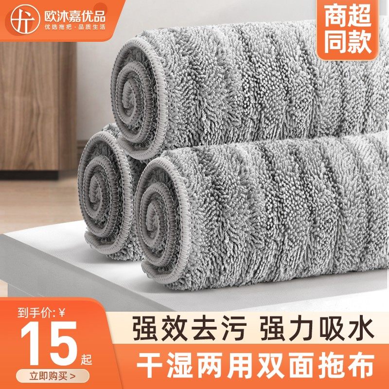 欧沐嘉拖布家用加厚拖把头通用懒人平板拖把配件墩布拖布替换布头