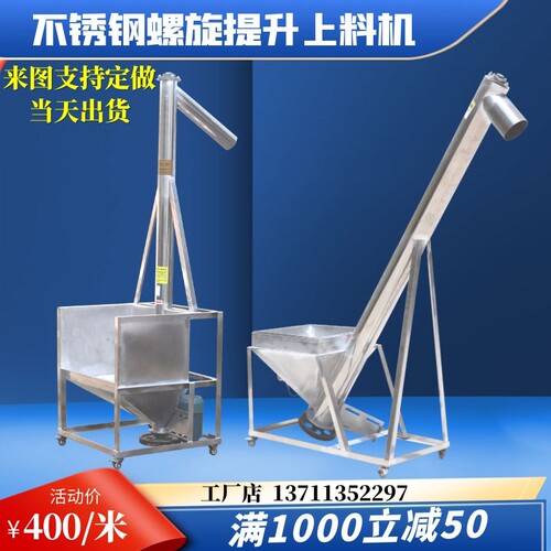螺旋输送机绞龙抽料耐磨不锈钢提升机塑料颗粒面粉自动上料机