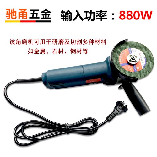 角磨机家用手砂轮多功能切割机手磨机电动开槽小型抛光磨光打磨机