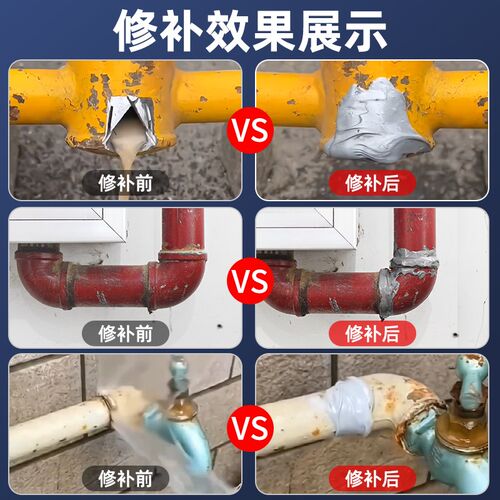 铸铁下水管补漏胶管道补漏铁水管漏水修补神器铁管暖气片防水堵漏