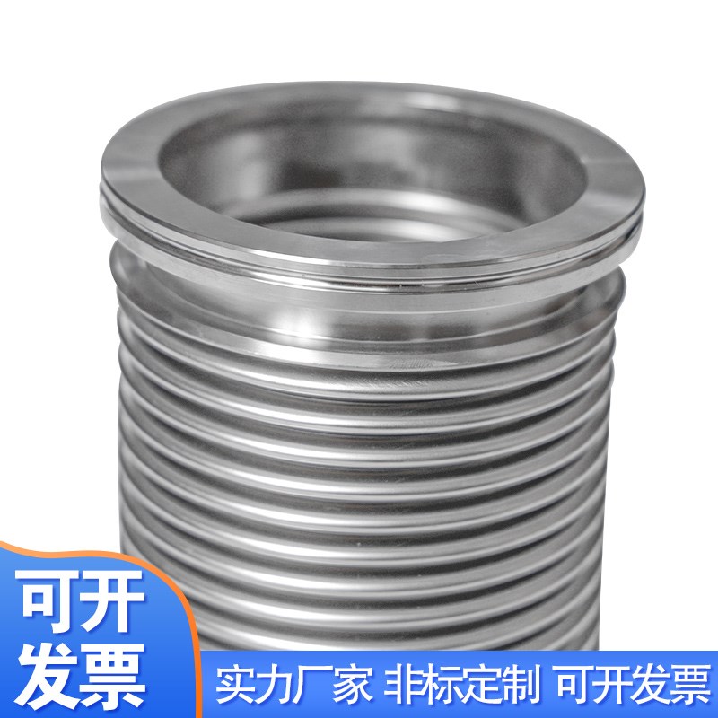 ISO真空波纹管ISO63/80/100/160/125柔性伸缩软管不锈钢真空软管