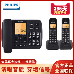 飞利浦DCTG152无绳电话机无线家用办公座机电话子母机一拖一拖二