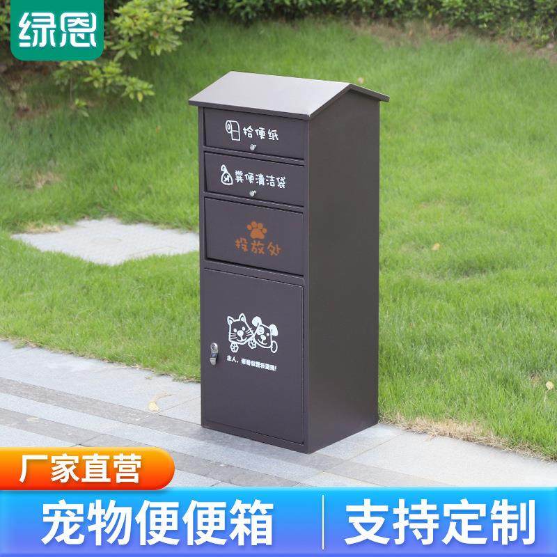 厂家宠物垃圾桶公园广场物业狗狗拾便屋小区户外宠物便便箱,基础建材,不锈钢垃圾桶,淘宝优惠券,粉丝福利购,淘宝优惠卷