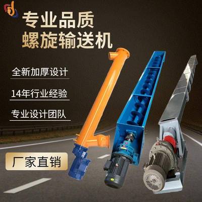 厂家水泥密封螺旋输送机颗粒物料输送机混凝土u型219螺旋输送机