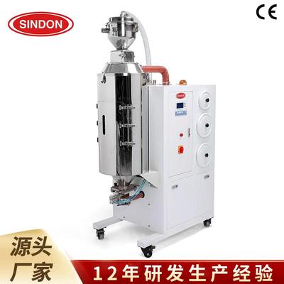 塑料三机一体除湿干燥机pet注塑颗粒除湿送料三合一注塑干燥机