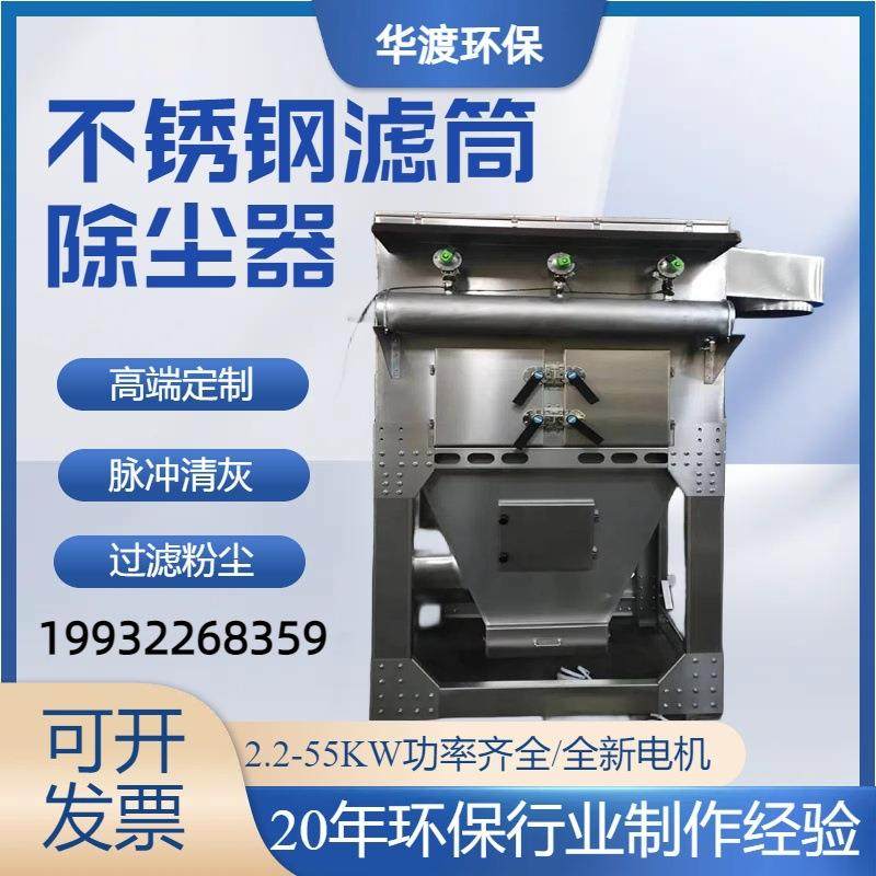 不锈钢脉冲滤筒除尘器处理工业车间焊接烟尘小密度焊烟除尘净化器,机械设备,空气净化设备,淘宝优惠券,粉丝福利购,淘宝优惠卷