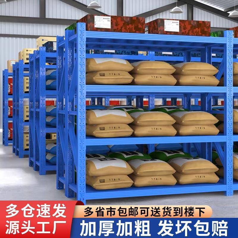 仓储工业货架展示架仓库重型置物架多层加厚家用铁架快递超市架子