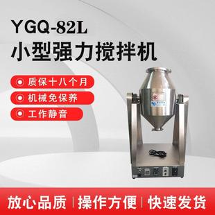25KG强力搅拌机50L强制混合拌料机82升强力双锥拌料机