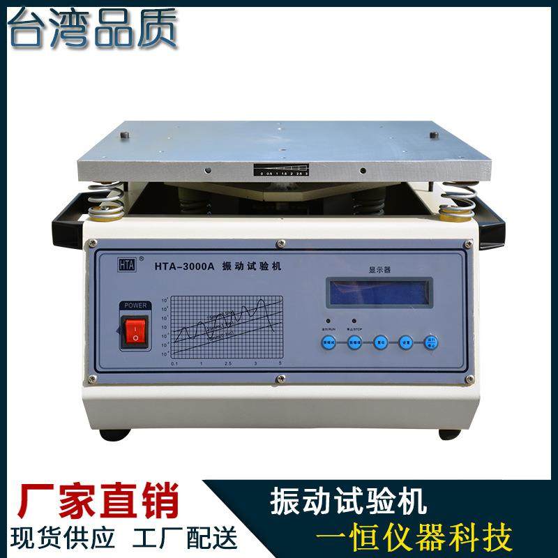 摩托车头盔模拟运输振动试验台震动试验台电磁垂直震动测试仪,工业油品/胶粘/化学/实验室用品,其他实验室设备,淘宝优惠券,粉丝福利购,淘宝优惠卷