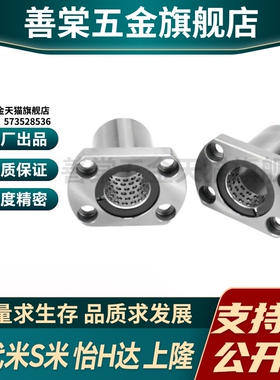 Y合达LNE23/LNG23/-d6d8d10d12d13d16d20d30双切边法兰线性滚珠衬