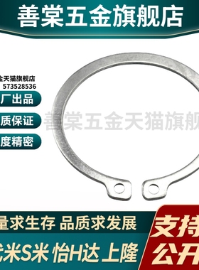 MI思米C型扣环STWS3/4/5/6/7/8/10/11/12/13/14/15/16/17/18卡簧