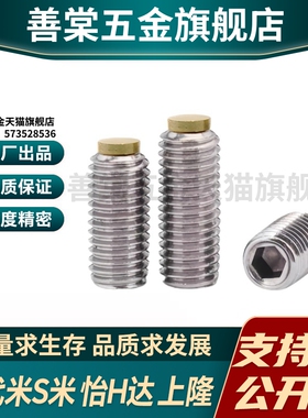 M思米SBCPS3/4/5/6/8/10/12-5/6/8/10/12/16/20/25/30/40/50内六