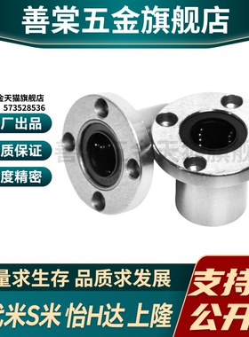 MI思米LHFRF8 10 12 16 20 25 30 35 40 50 60圆法兰直线轴承