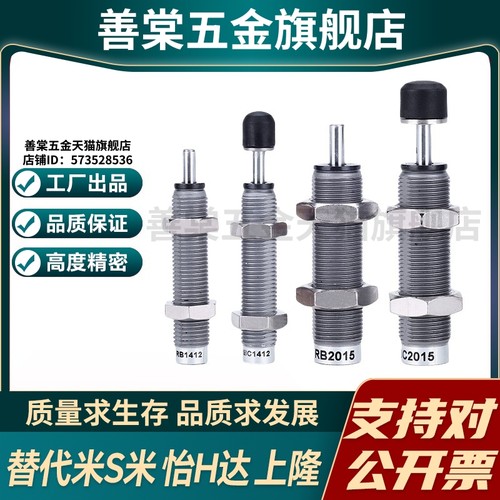 J-WJS01/02/03-0604-0806-1008-1210-1412-1416 碳钢油压缓冲器