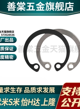 MI思米RTWS10/11/12/13/14/15/16/17/19/20/21/22/24孔用C型扣环