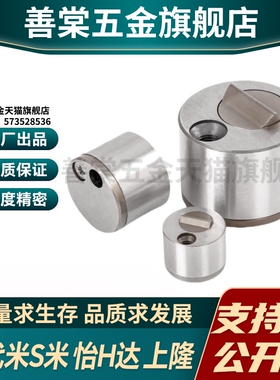 M思米 D-SLMS5130-13 D-SLMS5130-18 D-SLMS5130-27 限位夹-柱状