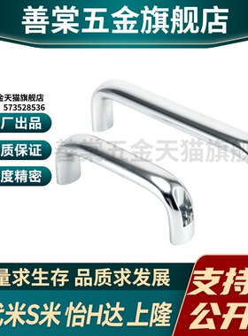 M思米 UADLA116 UADLA132 UADLA164 UADLA196 铝合金拉手