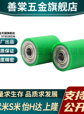 M思米 C-RORUA25 30 35 40 50-20 30 40 50 100 包胶滚轮轴承