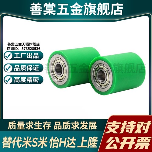 M思米 C-RORUA25 30 35 40 50-20 30 40 50 100 包胶滚轮轴承