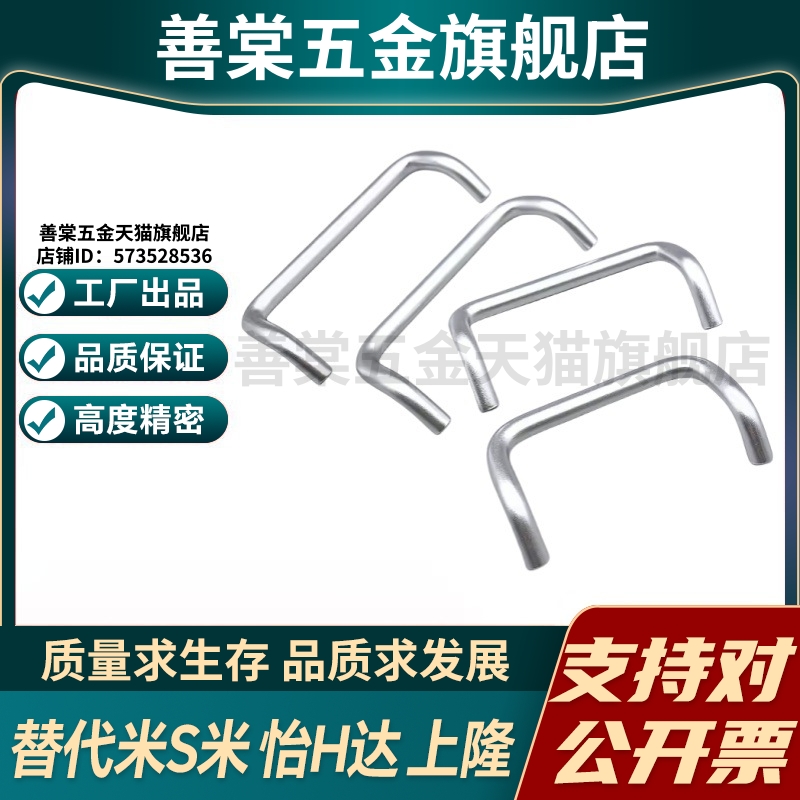 M思米 UHFNA48 66 88 100 110 120 125 160 铝合金角型拉手