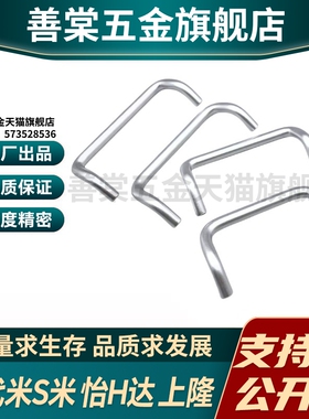 M思米 UHFNA48 66 88 100 110 120 125 160 铝合金角型拉手