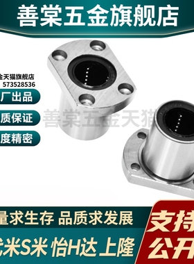 MI思米LHFCWF8 10 12 16 20 25 30 35 40 50切边法兰直线轴承钢保