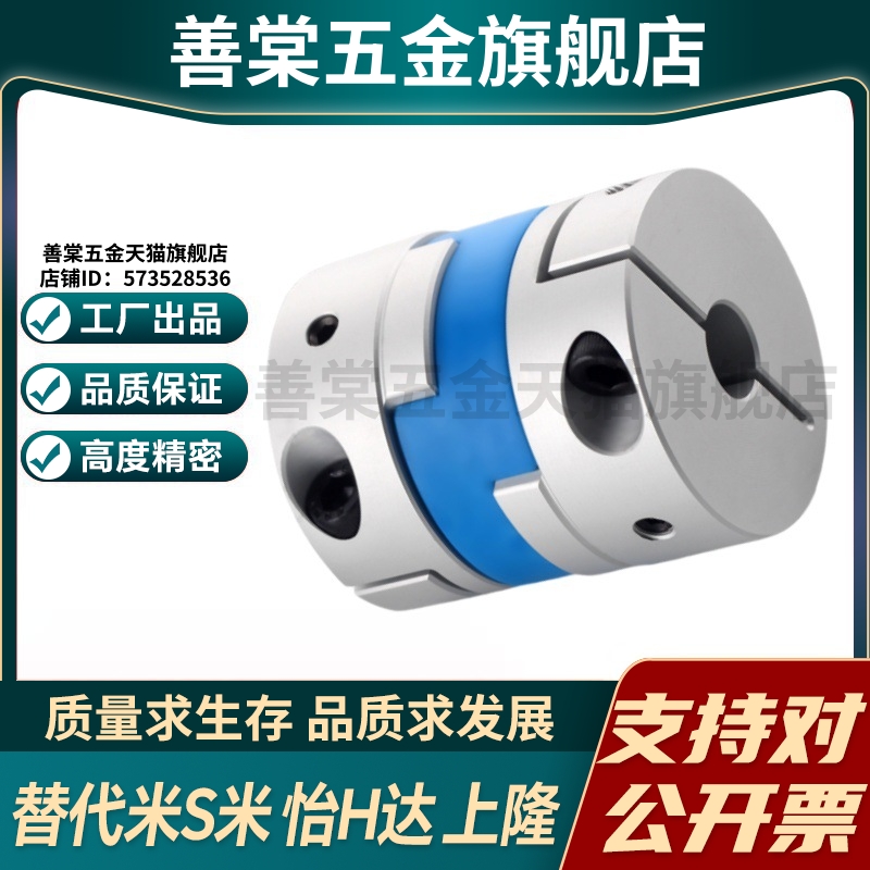 SHANG隆联轴器CPDR-D50-A10 11 12 12.7 14 15 16-B17 18 19 20