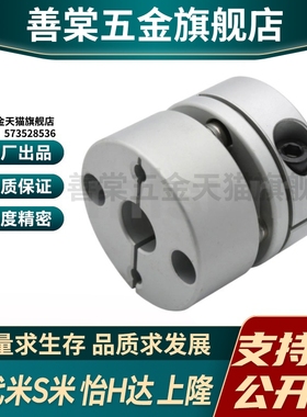 MI思米联轴器E-LMCPS19-3 4 5 6.35 7 8-3 4 5 6单膜片夹持型替代