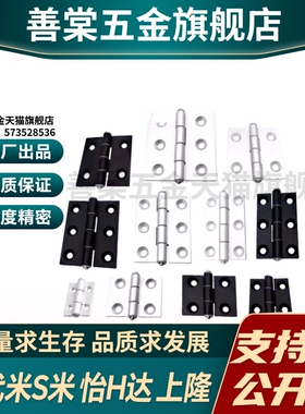 MI思米C-HHFL/ C-HHBFL5/6/8/8-45 -2/3铝合金型材铰链合页