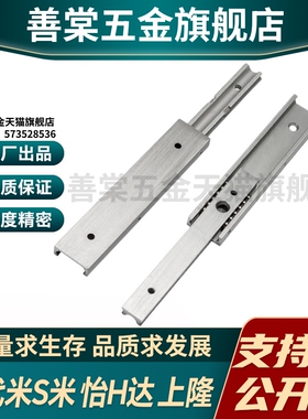 S隆DRA-L60 L70 L90 L100 L200 L300 L400 L500抽屉滑轨-两段式