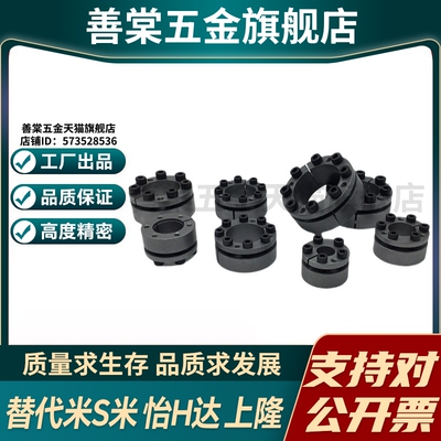 YI合达 EUX18-d30//32/35/38/40/42/45/48/50/55/60/65 免键胀套