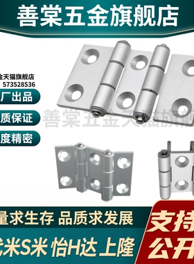 YI合达AKQ01AKQ03-G-Z-LR-7947/9047/10463A/7975/10475/9075合页