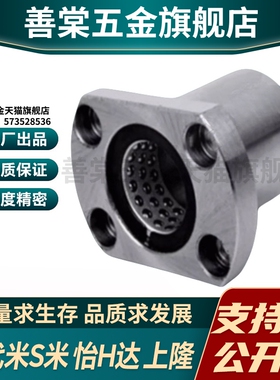 YI合达LNE23/LNG23/-6 8 10 121316运动轴双切边法兰线性滚珠衬套