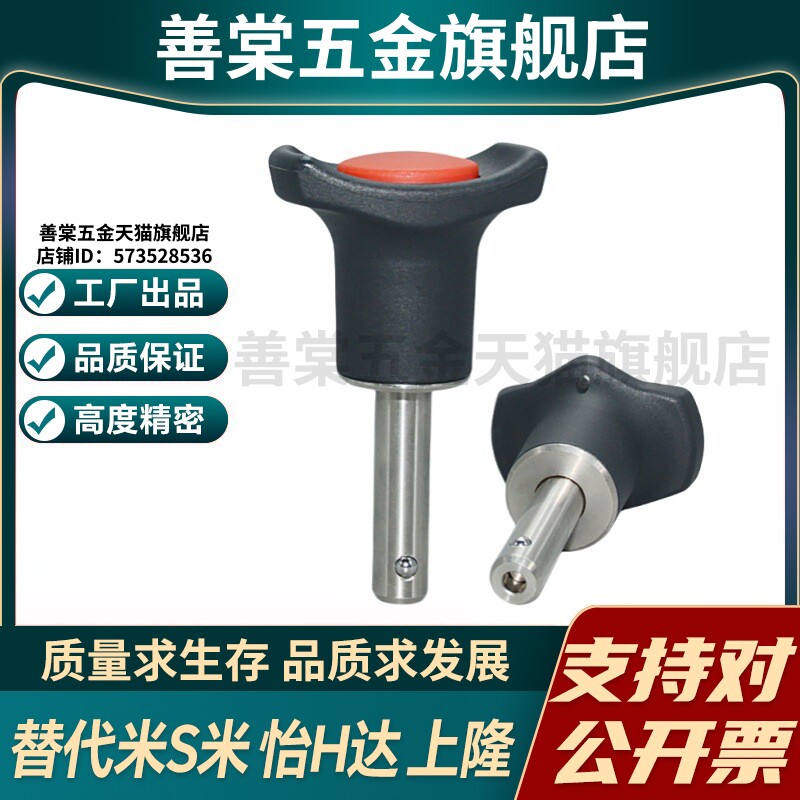 MI思米BLP08020/08025/08030/08040/08050-SUS球头锁紧销