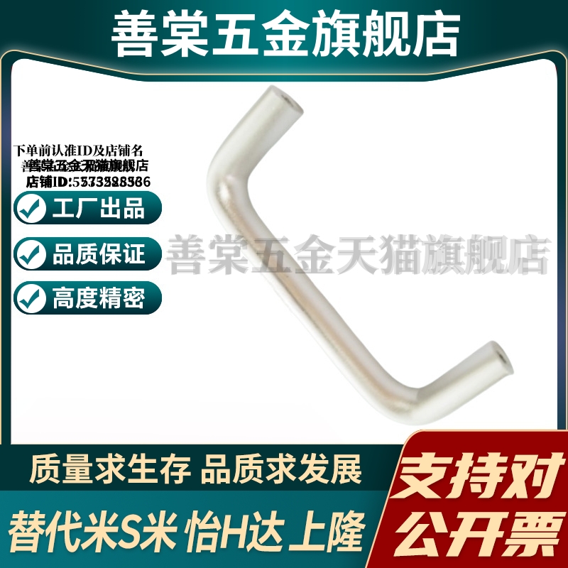 MI思米UWANC UWANCS6/7/8/9-48/66/68小径微型手柄不锈钢小型拉手