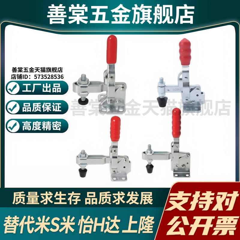 M思米 MC04-1/S1/MC04-2/S2/MC04-3/S3/MC04-4 快速夹具