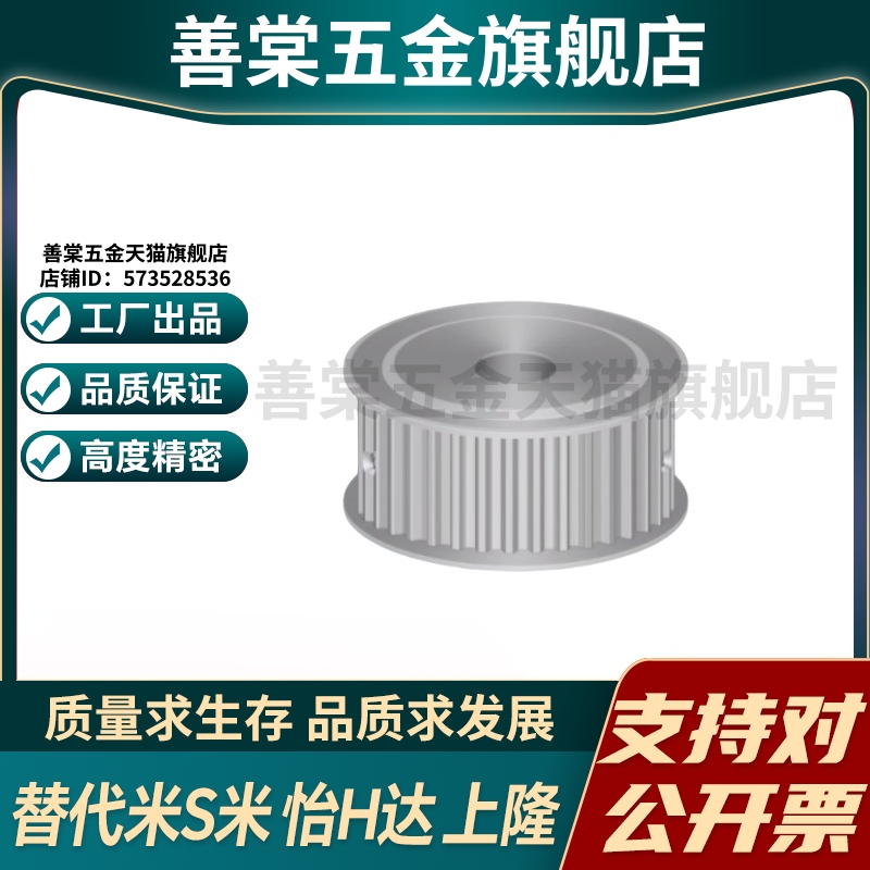 M思米C-HTPA18S8M250-A-N14 N15 N19 N20  N22 N25 P18同步带轮S8