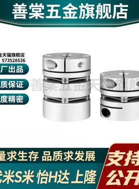 HANG隆联轴器CPPC-D34-A5 6.35 7 8 9.525 10 11-B12.7 14 15膜片