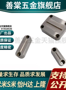 M思米D-SLMS5140-0/D-SLMS5140-1/D-SLMS5140-2 限位夹 -块状