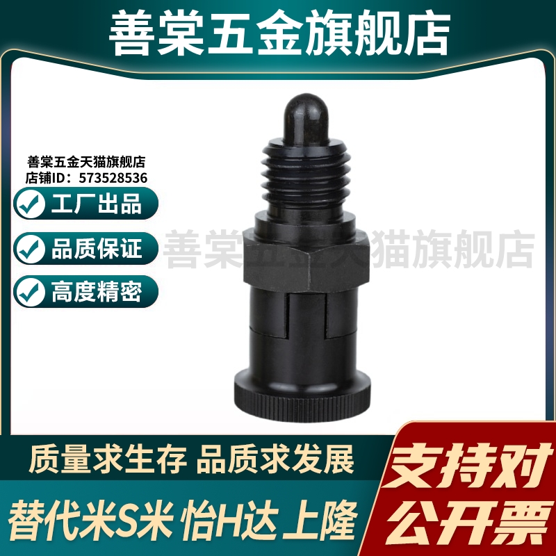 M思米 PMXYSL10 PMXYSL12 PMXYSL16 PMXYSL20 自锁型 旋钮柱塞