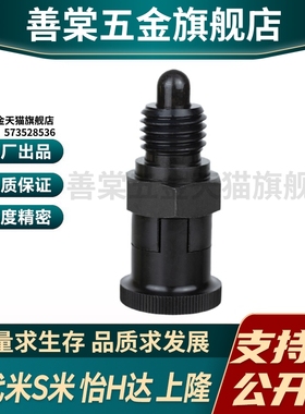 M思米 PMXYSL10 PMXYSL12 PMXYSL16 PMXYSL20 自锁型 旋钮柱塞