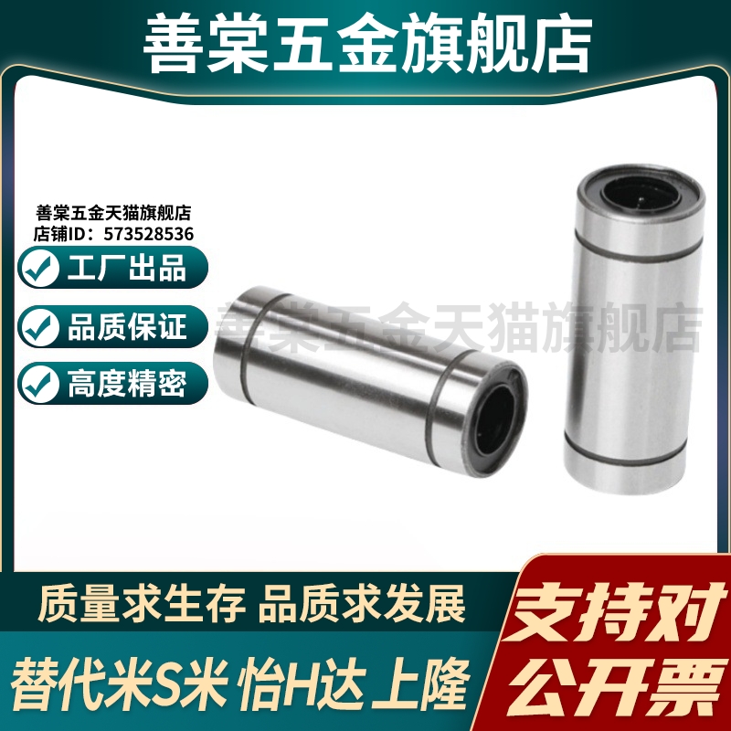 MI思米C-LMUW4 5 6 8 10 12 13 16 20 25 30 35双衬型直线轴承