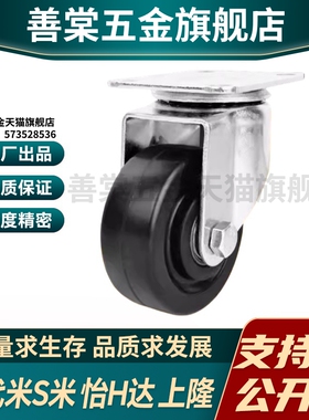 J-CPN01 J-CPN02-D50 60 75-NT NW JA NQ 怡合达低重心日式脚轮