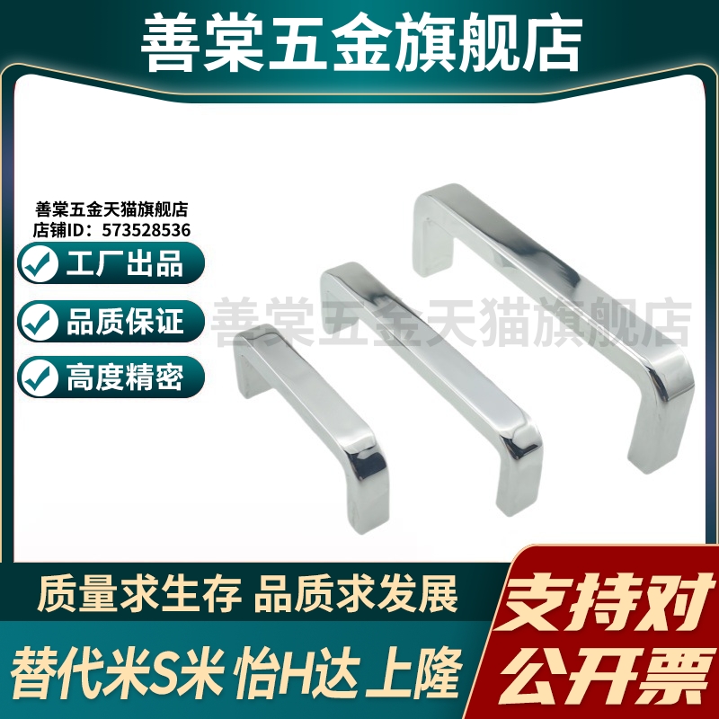 M思米USANK68/USANK100/USANK110/USANK120锌合金方槽型拉手