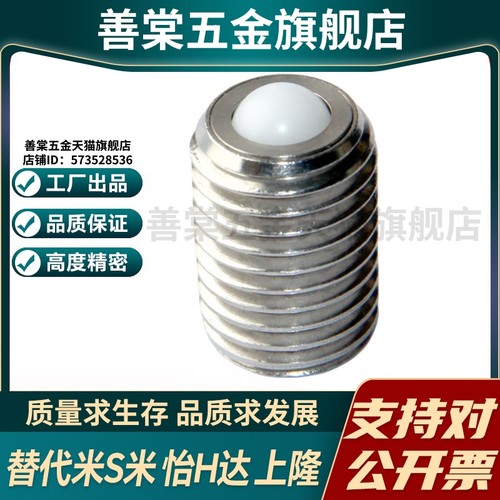 MI思米BCSBJ8/BCSBJ10/BCSBJ12/BCSBJ16/BCSBJ20聚缩醛球