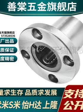 MI思米LHFRD带圆法兰直线轴承LHFRDM 8 10 12 16 20 25中型螺纹一