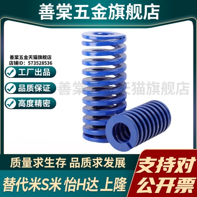 YI合达矩形螺旋弹簧YSWL-D14-L15/20/25/30/35/40/45/50/55/60-d7